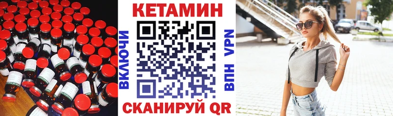 Кетамин VHQ  Купить  Полевской 