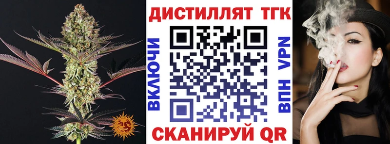 Дистиллят ТГК Wax  Купить где  Полевской 